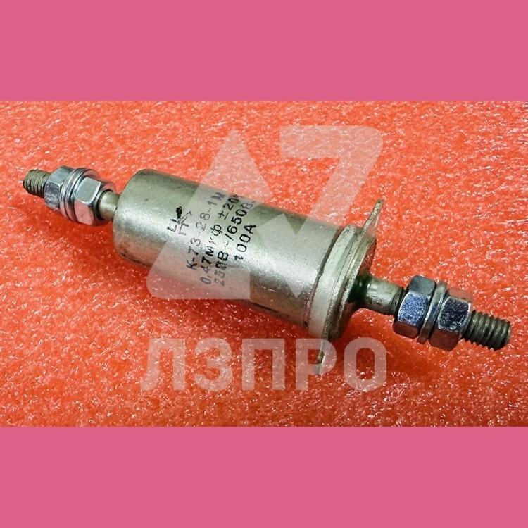 Конденсатор К-73-28-1М 250/650В 0,47 мкФ+-20% 100А