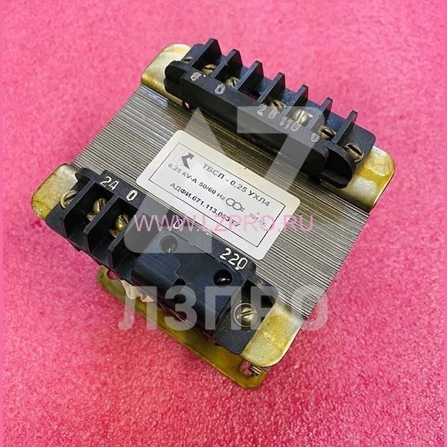 Трансформатор 0,25 KV-A 50/60 Hz ТБСЛ-0,25 УХЛ4
