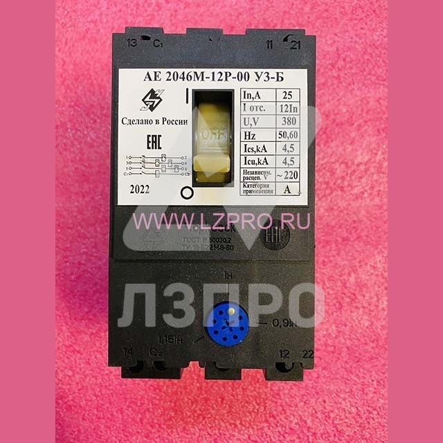 Автоматический выключатель АЕ 2046М-12Р 25А (НР 220В 50Гц)