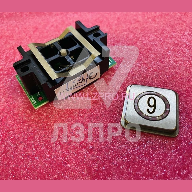 Модуль кнопочный квадратный "9" ВКЛ13А-7 ДС730836362.1 ЩЛЗ