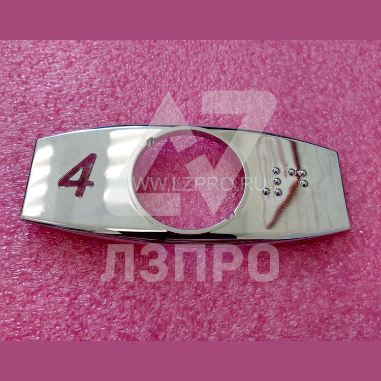 Чиклет "4" хром с шрифтом Брайля Otis FAA396J104