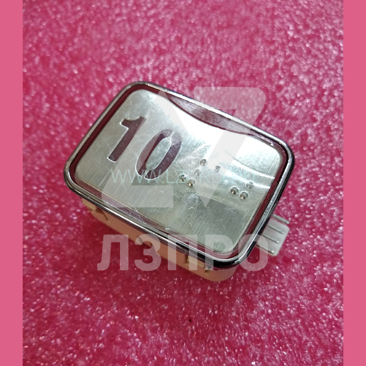 Кнопка "10" с шрифтом Брайля AEN04C049E Sigma